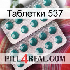 Таблетки 537 dapoxetine2